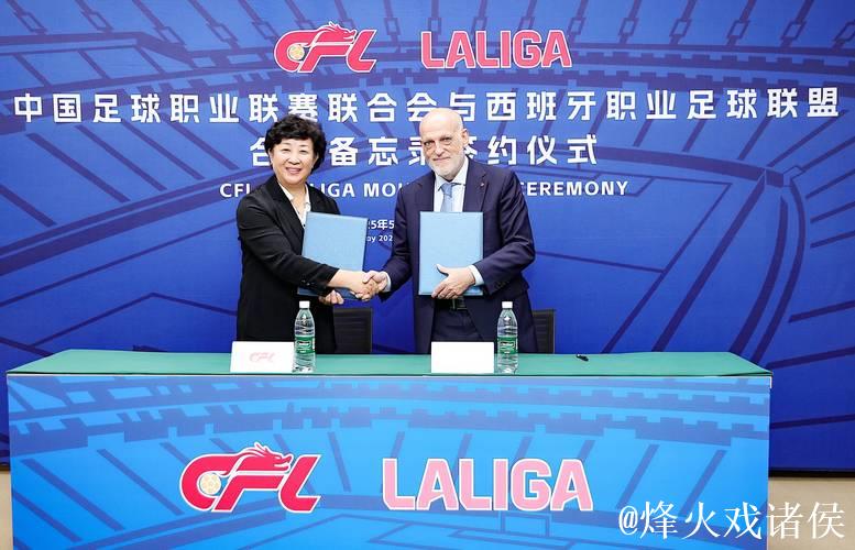 持续聚焦联赛健康发展 中足联邀五大联赛专家分享经验 持续聚焦联赛健康发展 中足联邀五大联赛专家分享经验