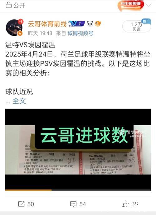 [小炮APP]竞彩情报：埃因霍温10战9胜+客场5连胜