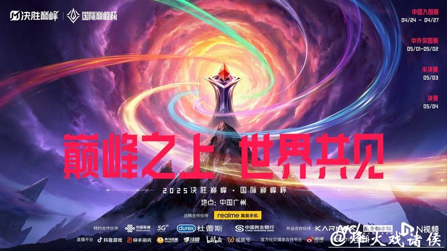 畅享高清世界杯赛事直播入口,尽享巅峰对决 畅享高清世界杯赛事直播入口,尽享巅峰对决