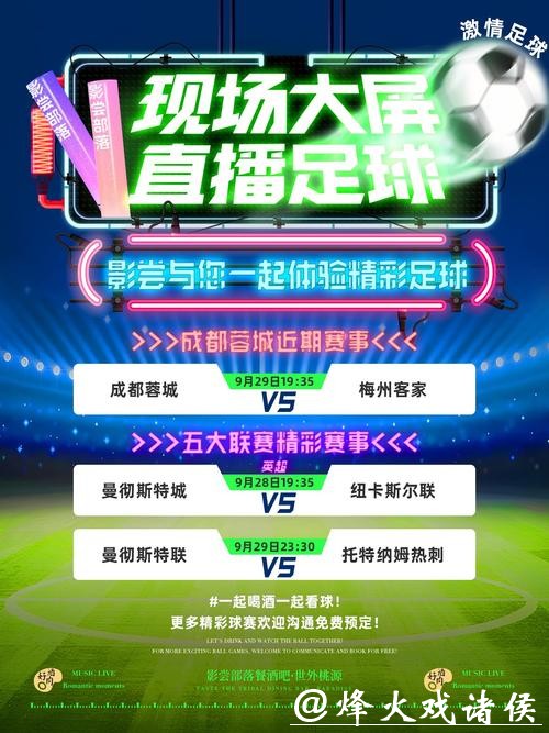 畅享高清世界杯赛事直播入口,尽享巅峰对决 畅享高清世界杯赛事直播入口,尽享巅峰对决