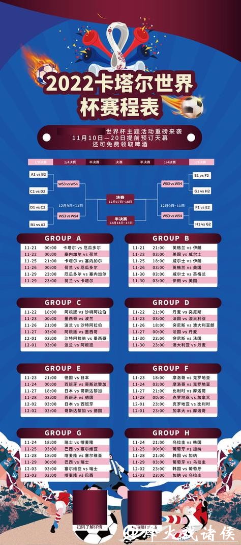 全面解析世界杯比赛结果 全面解析世界杯比赛结果