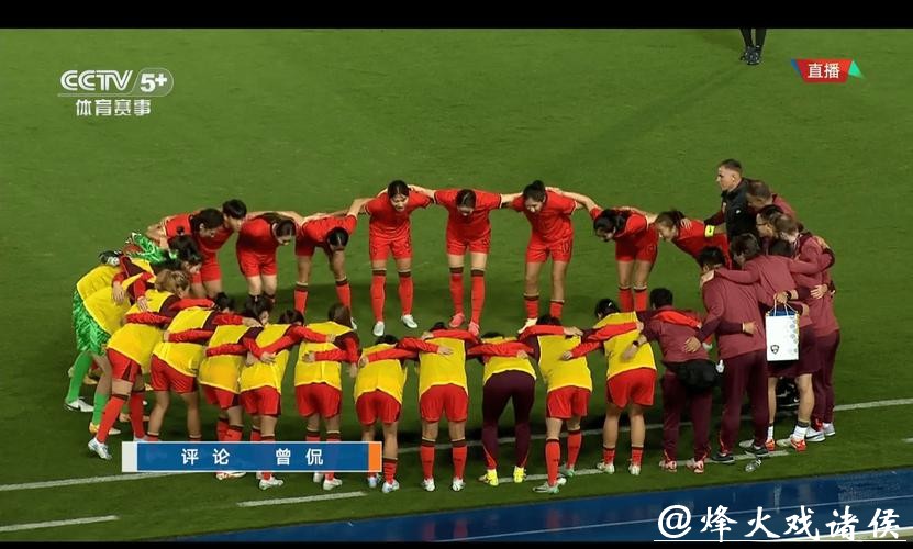 实时追踪：正在直播的女足世界杯精彩赛事