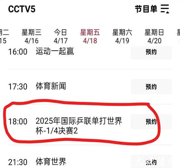 CCTV5世界杯预选赛直播全程在线观看